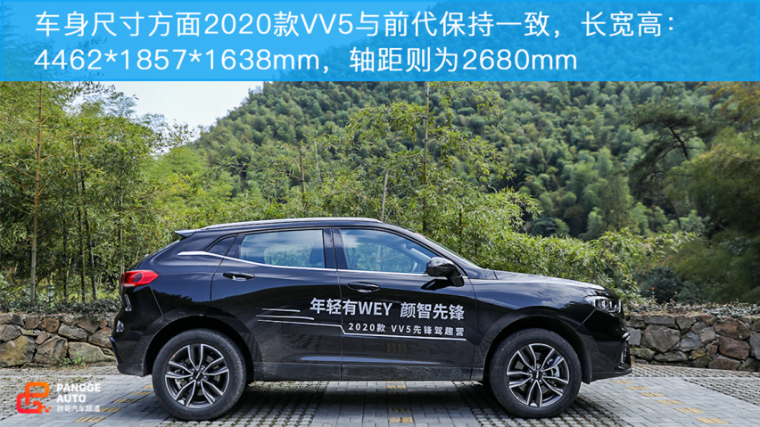 体验2020款魏派VV5