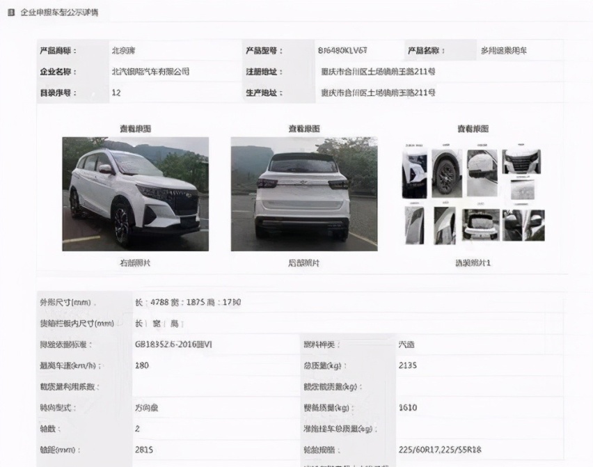 SUV再添新成员，北汽瑞翔X3售价仅为五万多！