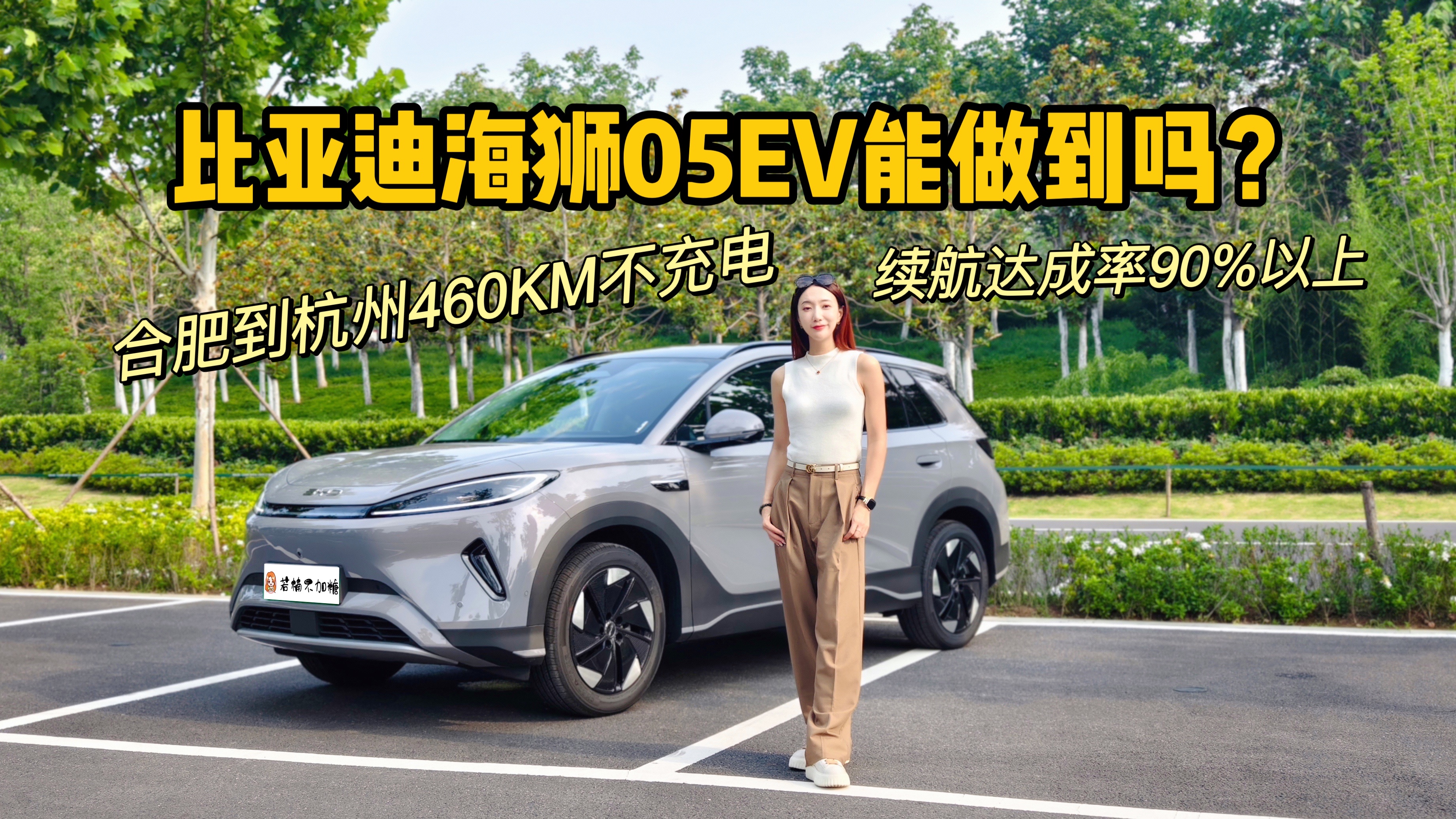 �Ϸʵ�����460KM ����磬���ǵϺ�ʨ05EV ��������