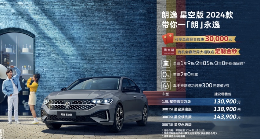 过年买车不纠结，10万预算，大众朗逸助你“衣锦还乡”