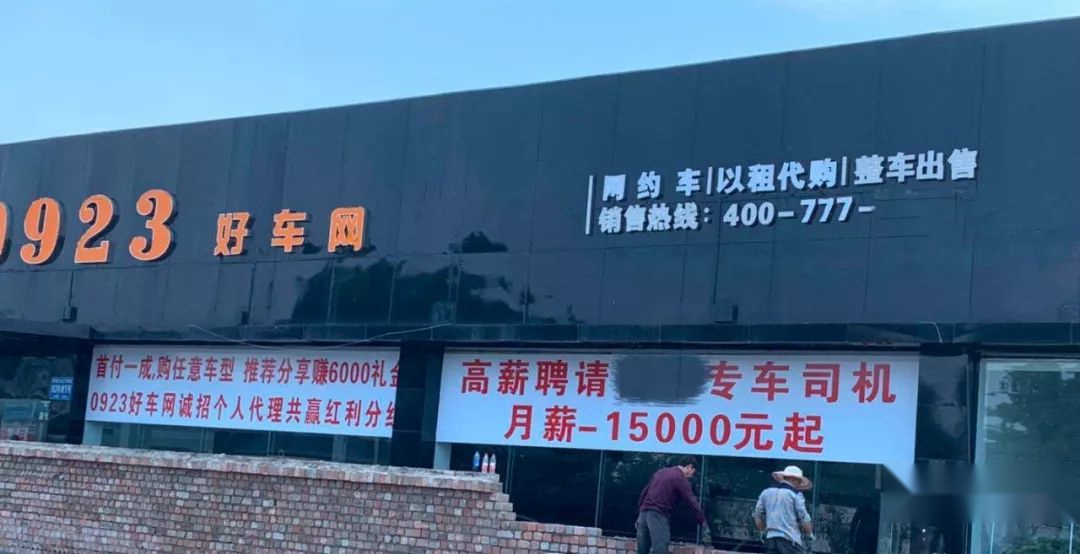 警惕网约车市场的圈套,月薪万元的以租代售千万别碰