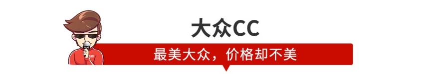 当年卖60万还加价，现在35万还打骨折，这些车抄底价啦