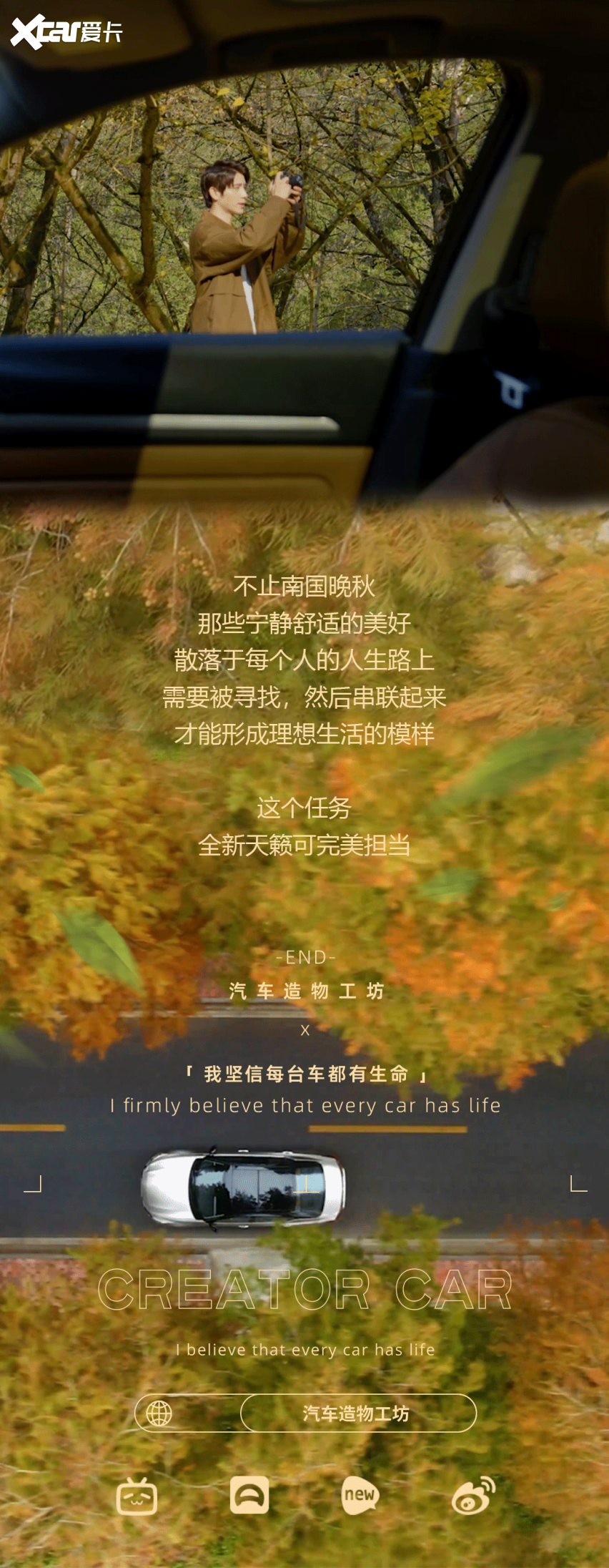 全新天籁，被誉为B级车是幸福感最高的车型，凭借的是什么？