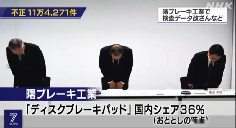 汽湃观察 | 又是一起“造假”丑闻，“日本制造”怎么了？