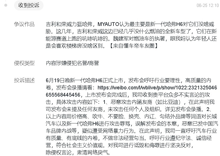 全新一代哈弗H6迎来首月大考敢公布销量数字吗?