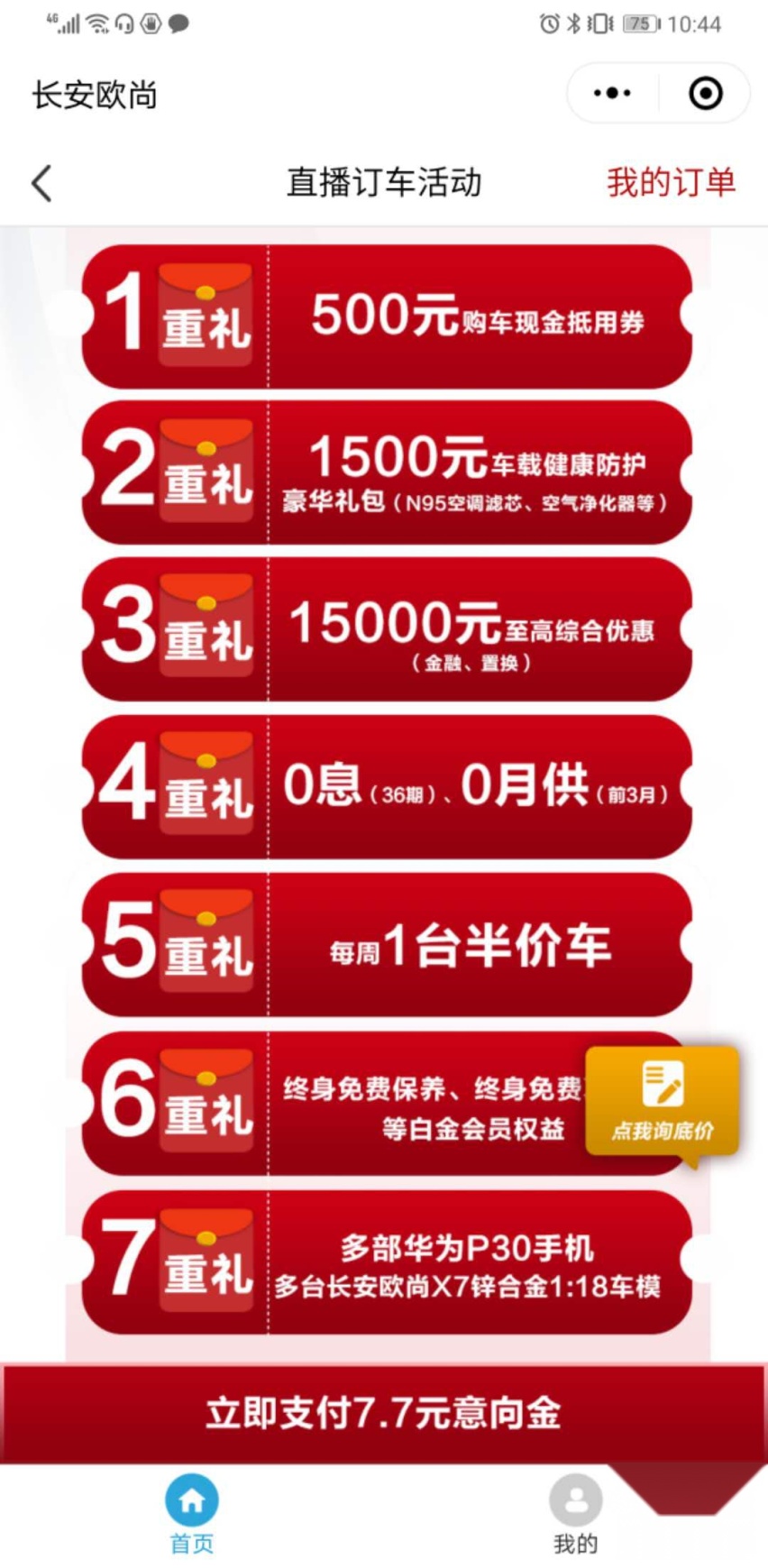 哈弗直接补贴6个亿！五菱/本田也放大招，买车尽快看！