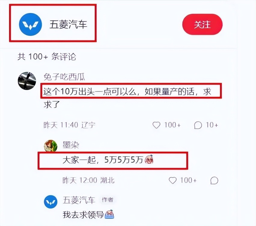五菱欲打造敞篷跑车 渲染图曝光比本田S660更适合女性