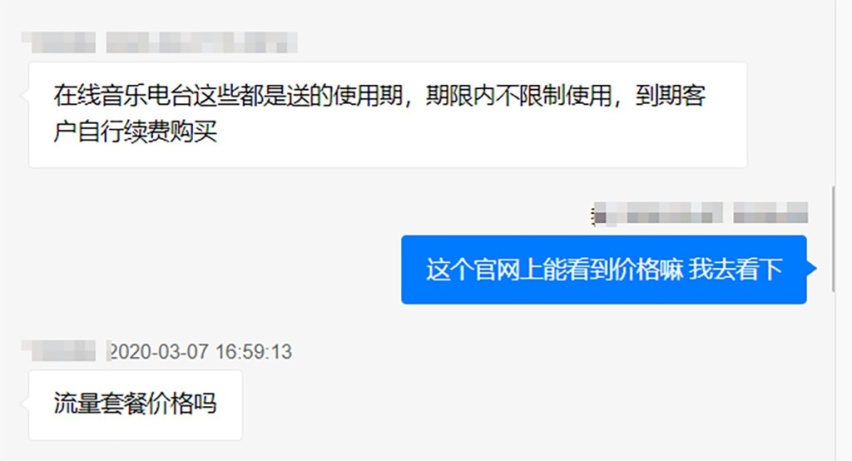 荣威、吉利、长安、奇瑞和哈弗，哪家车机系统的流量最坑爹？