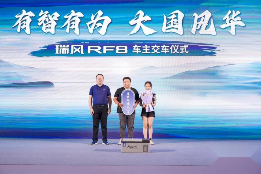 携鸿蒙版强势登陆 瑞风RF8新国潮价值品鉴天津站圆满落幕