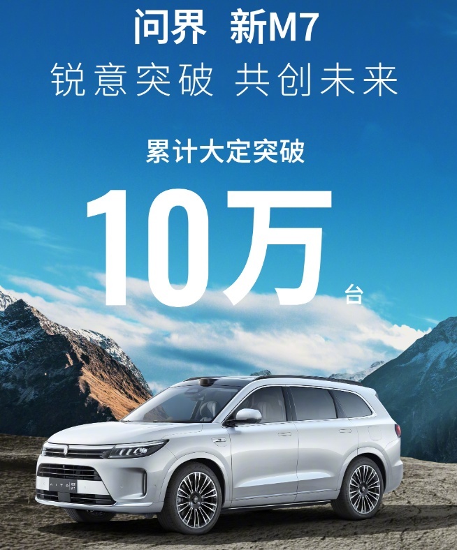 11月新能源品牌销量出炉：“华为”逆袭，蔚来过冬