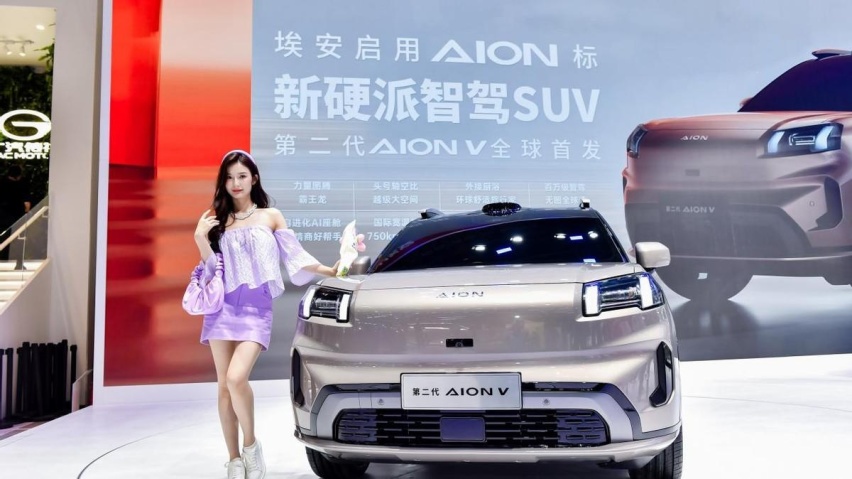 如何打造真正的全球车 第二代AION V打了个样