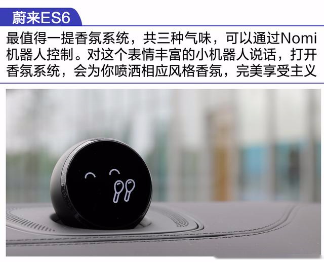 探蔚来工厂 揭秘咖啡馆里的蔚来ES6享“女王副驾”