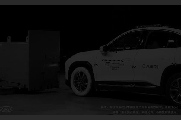首次走进蔚来第二试验中心，探秘EC6怎样撞出中保研优秀成绩