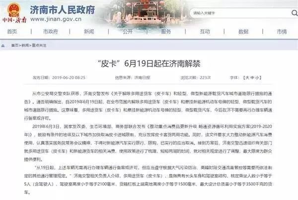 能“装”又能野，皮卡解禁后哪款会是你的佳选？