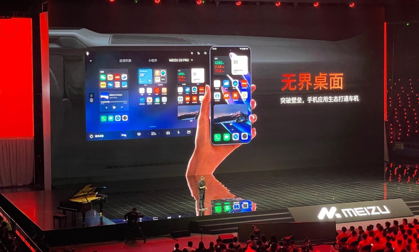 全面超越苹果CarPlay，领克魅族的FlymeAuto有多好玩？