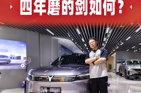 探店岚图FREE+ 四年磨的剑如何？