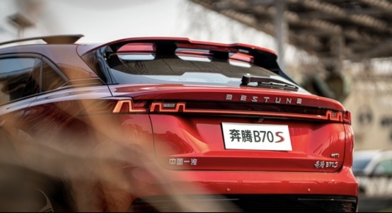 售10.99-14.29万元，奔腾B70S正式上市