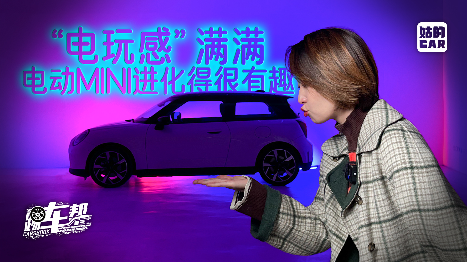 õCARС  綯MINIúȤƵ