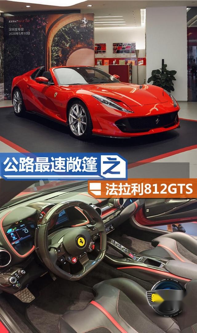 公路最速敞篷！法拉利812GTS到店实拍