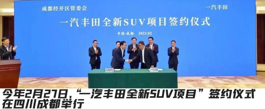 一汽丰田导入项目曝出！明年全新普拉多正式国产？