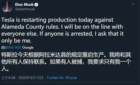 销量暴跌，马斯克急了！公然违抗“政府禁令”，还将被“逮捕”？