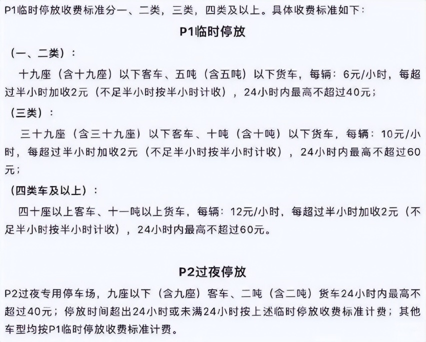 昌北机场停车过夜多少钱一天，南昌昌北机场停车费多少钱一天