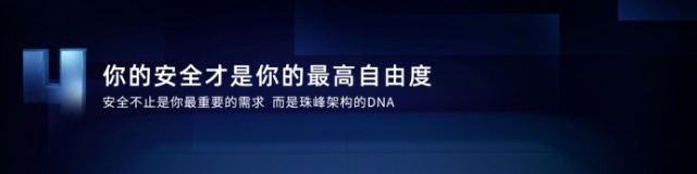 降维打击传统燃油车？ 荣威发布珠峰 星云两大整车技术底座！