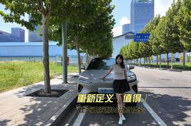 重新定义“值得” 比亚迪海狮06试驾体验