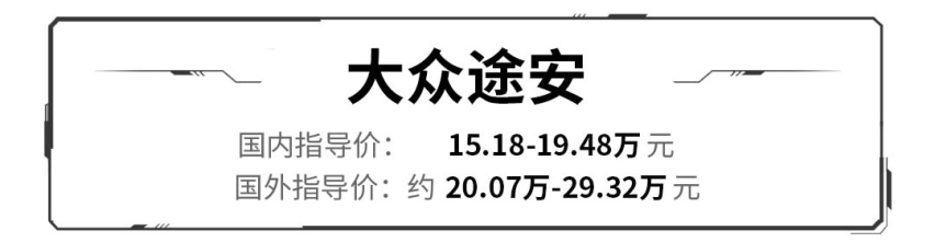 国产加长后直降6万块！7.98万起这些合资车太给力了！