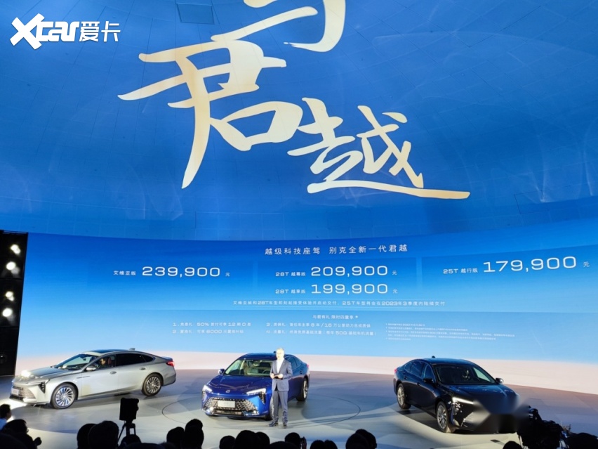 全新一代君越：以B级车之名，赋C级车之价值
