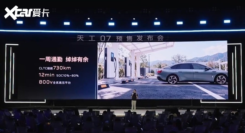 红旗天工07预售，限时权益价16.99万起