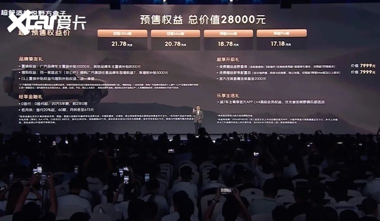 【E汽车】广汽传祺越7正式上市