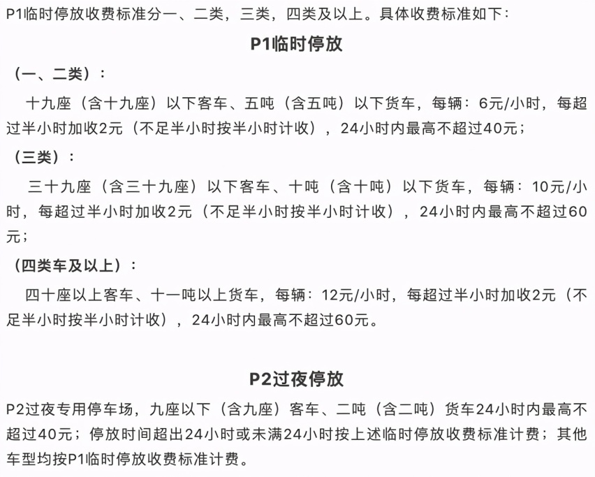 南昌昌北机场停车场收费标准，昌北机场省钱停车攻略请查收