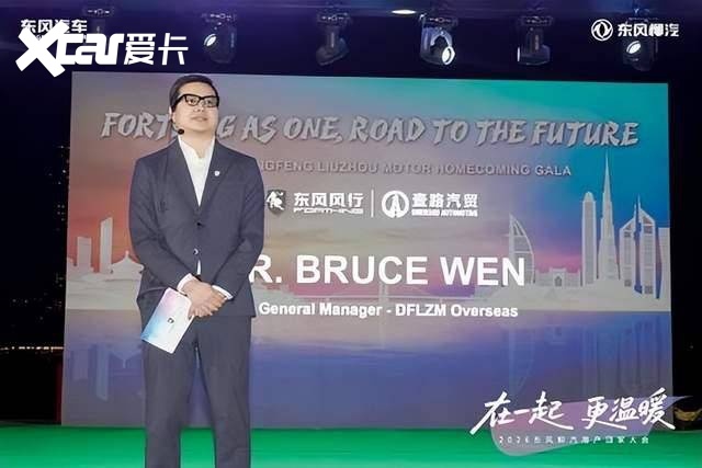 用户回家大会迪拜启幕 东风柳汽深耕中东奔赴全球新程