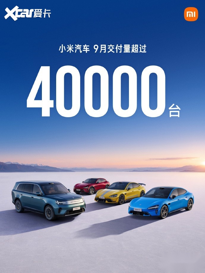 2026年9月新势力销量盘点:零跑再创新高