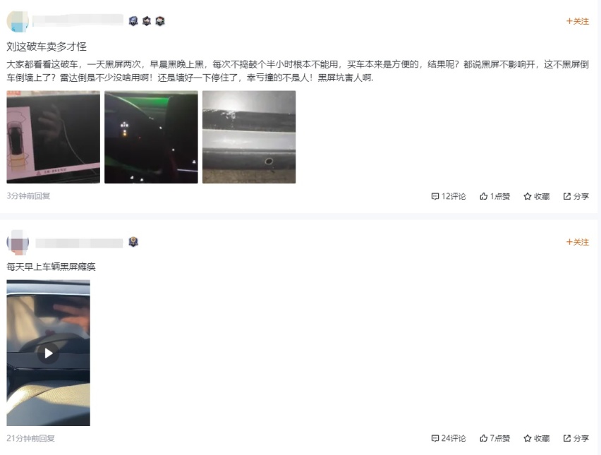 上汽大众ID系列“黑屏门”，软件层面的优化，能解决硬件的不足？