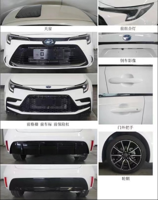 大概率是雷凌，丰田第五代智能电混车首车将至