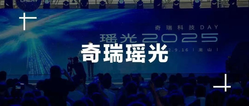 销量狂飙，奇瑞为什么这么猛？