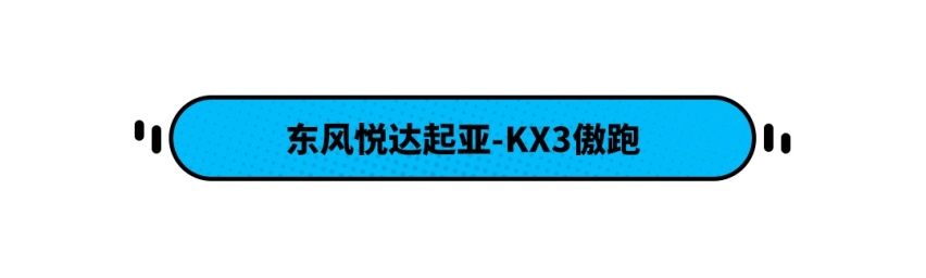 小型SUV就一定小？6.99万起这些车都够一家人用了