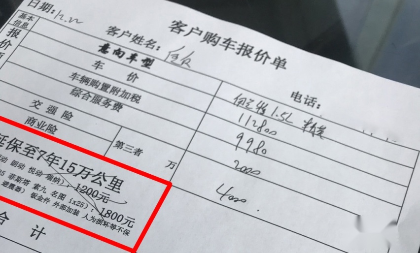 10万出头的车终身免费保养？这台合资新车超值了