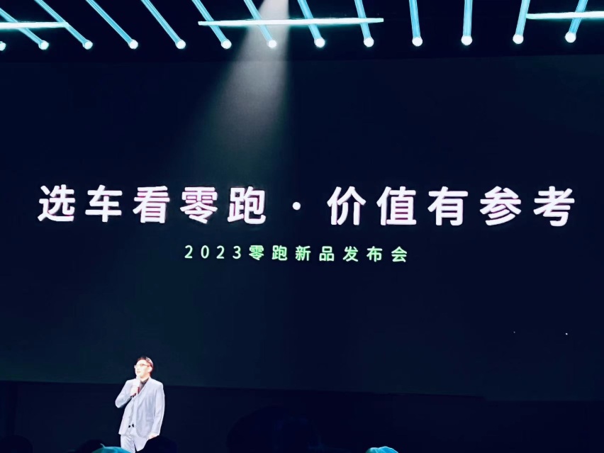 新能源比燃油车还便宜？ 零跑C11增程版上市 14.98万起