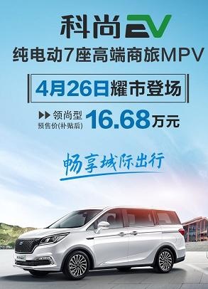 长安欧尚两周年生日，推出两款纯电汽车，进军电气化时代
