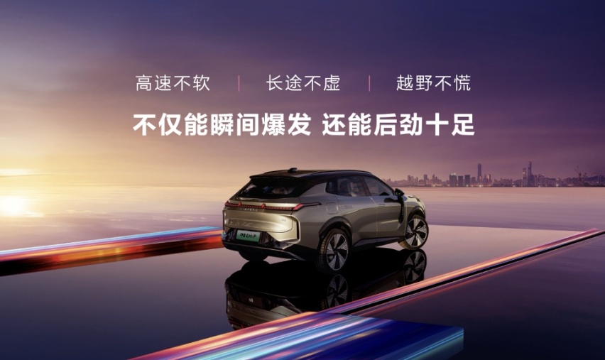 领克08发布EM-P超级增程电动方案