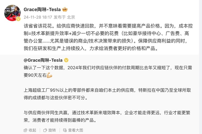 特斯拉、博世等公司先后谈供应商降价话题，价格竞争之火不宜扩大范围