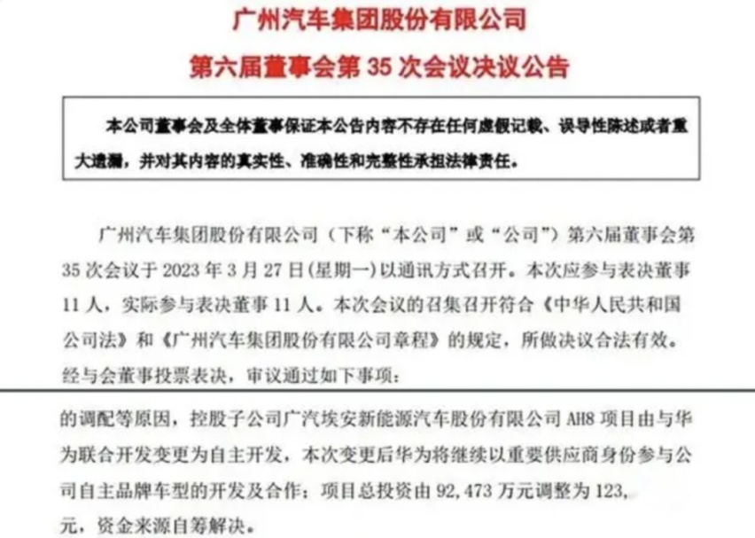 华为车 BU 单飞的翅膀，能掀起多大风暴？