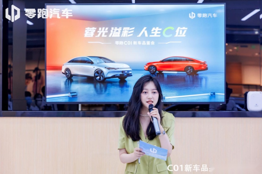 “零跑你的人生”零跑C01新车品鉴会佰港城站