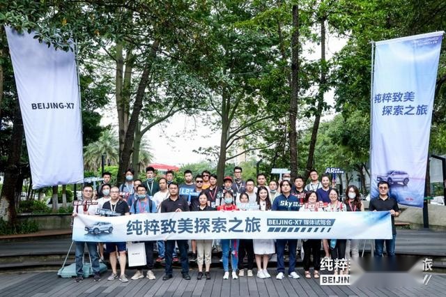 在羊城发现BEIJING-X7的纯粹致美