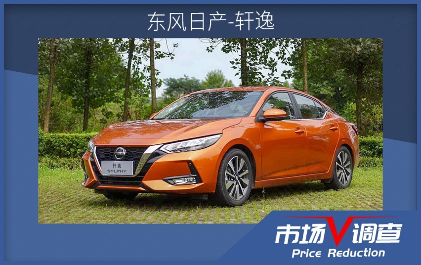 降价冲业绩？这些10万级爆款家轿更便宜了，年前买车划算吗？