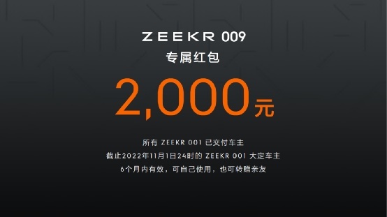 这才是豪华MPV该有的样子 原生纯电豪华MPV极氪009上市