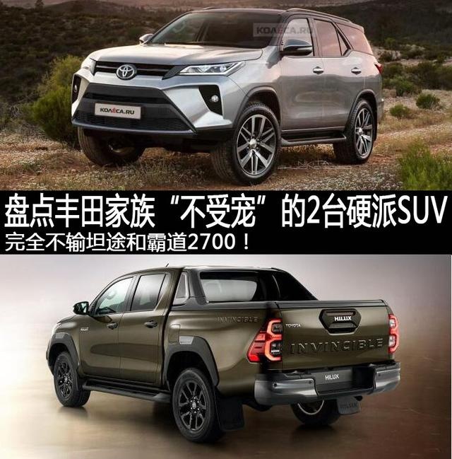 不到30万入手“小霸道” 丰田家族“不受宠”的2台硬派SUV